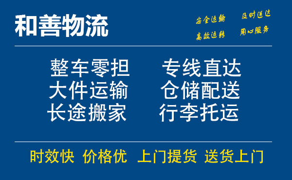 奎文电瓶车托运常熟到奎文搬家物流公司电瓶车行李空调运输-专线直达